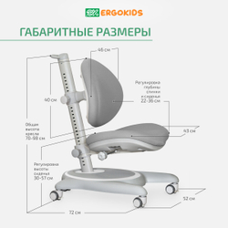 Стул для школьника Ergokids Ortoback
