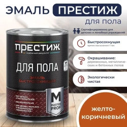 ЖЕЛТО-КОРИЧНЕВАЯ краска для пола ПРЕСТИЖ 0,9 кг. Акриловая, износостойкая краска для пола БЕЗ запаха и растворителей Престиж Мастер