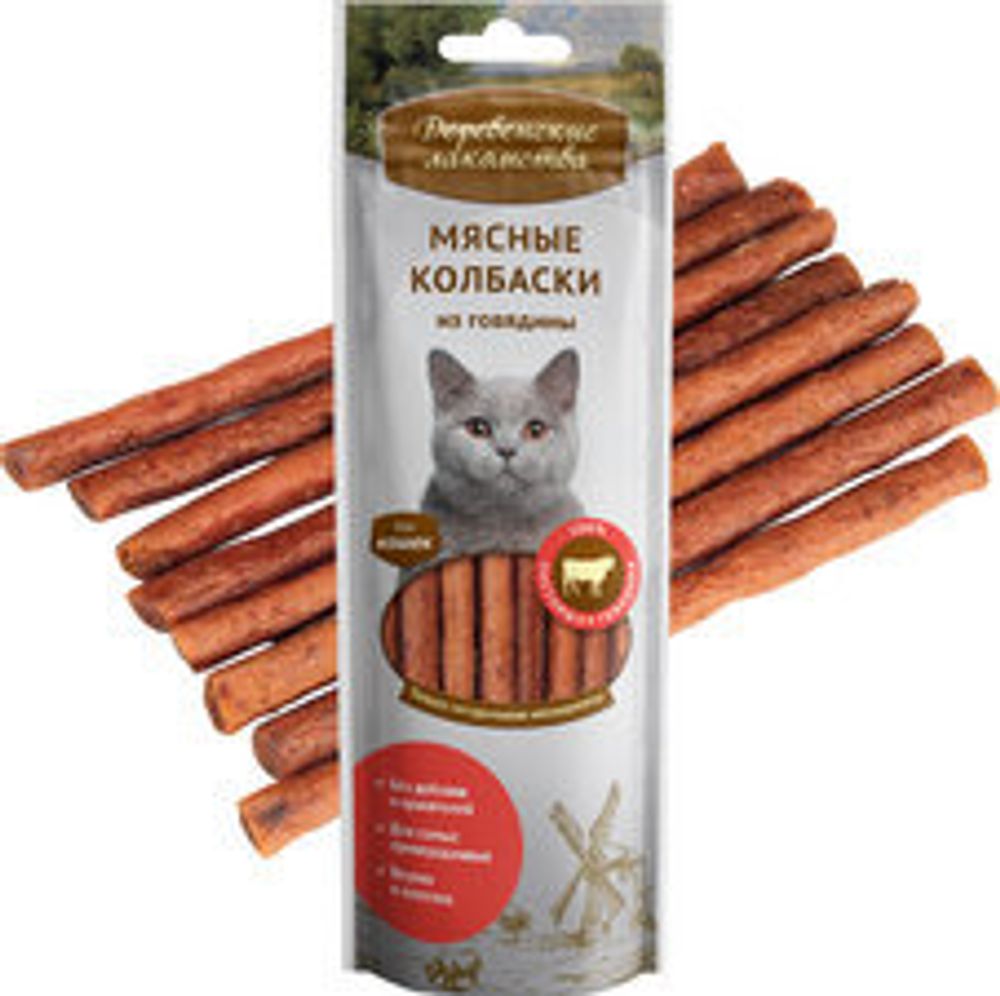 Деревенские лакомства "Мясные колбаски из говядины" для кошек Деревенские лакомства "Мясные колбаски из говядины" для кошек