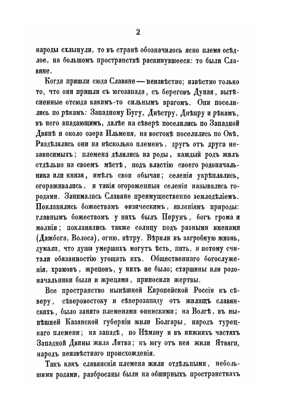 Учебная книга Русской истории | С. М. Соловьёв