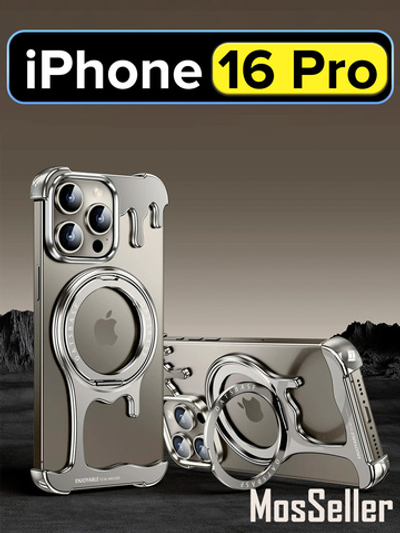 Безрамочный чехол для Apple iPhone 16 Pro металл c Магсейф и кольцом-подставкой, серебристый