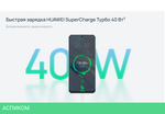 Смартфон Huawei Nova 13i 8/128GB CTR-L91 White (51098BGY)