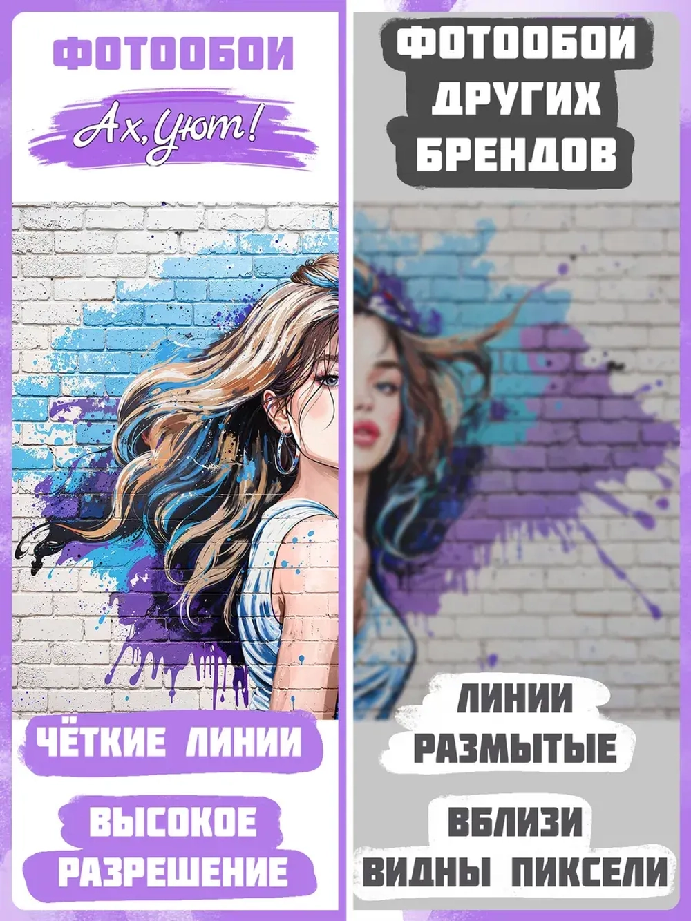 3D Фотообои подростковые граффити с девушкой