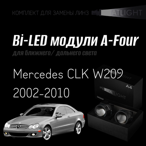 Bi led линзы 3.0 для фар на Mercedes CLK W209 2002-2010 AFS , би лед линзы Statlight A-Four, комплект 2 шт