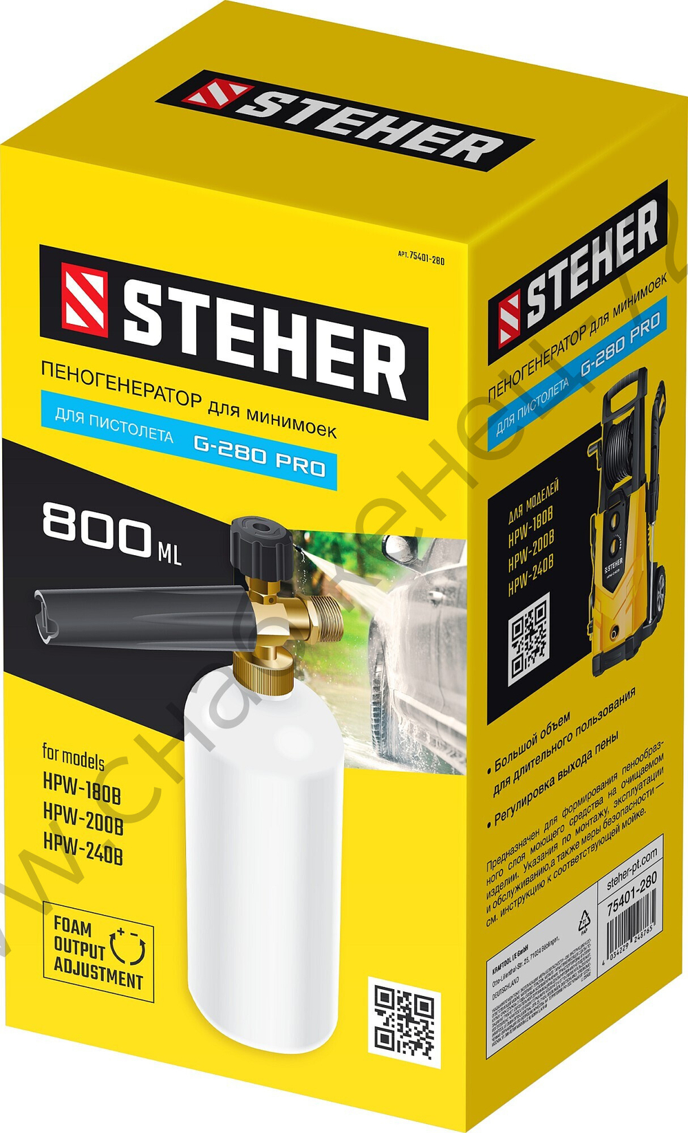 STEHER для пистолета G-280 PRO, пеногенератор для минимоек (75401-280)