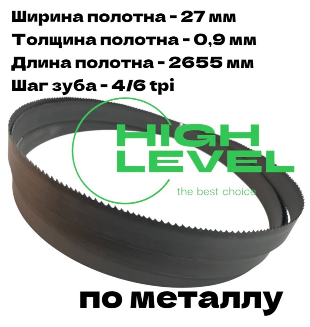 Пила ленточная биметаллическая по металлу 2655х27х0,9 мм 4/6 tpi для VISPROM PPK-230G