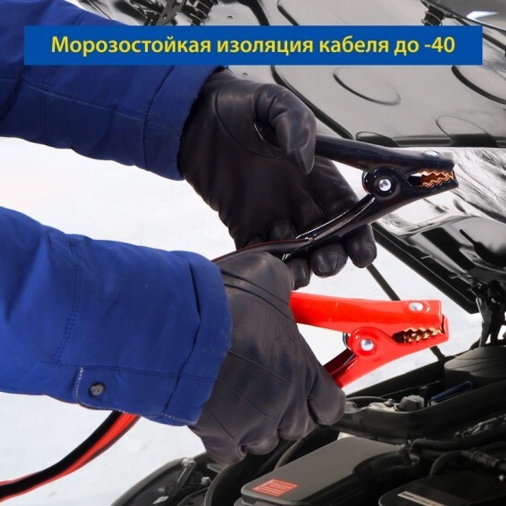 Провода-"прикуриватели" 300А Goodyear (2,5м)