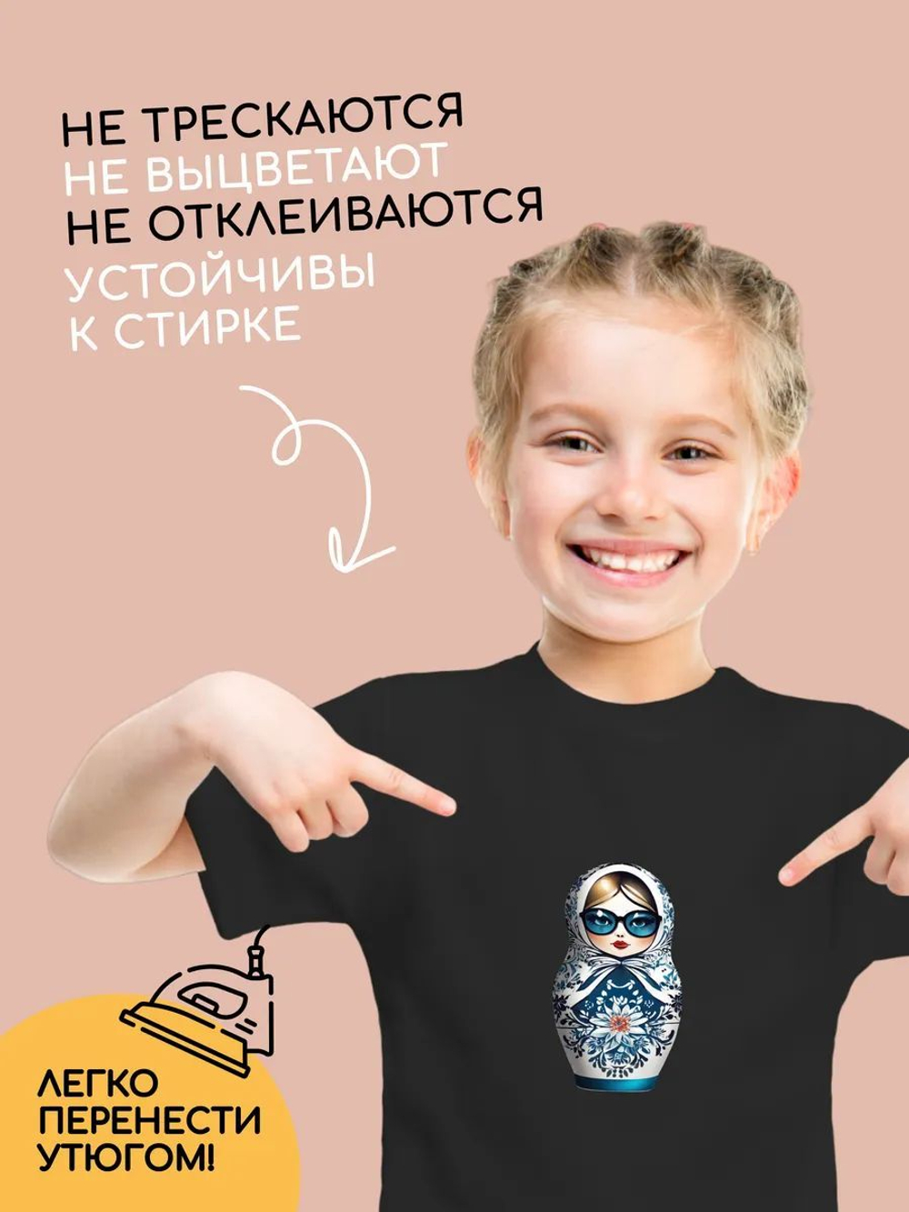 Термонаклейки взрослые матрёшки на одежду