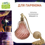 Волшебная ночь, отдушка для свечей и мыла