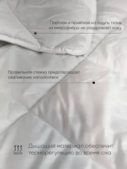 Одеяло ФС ОТЕЛЬ Евро ЛИКВИ!