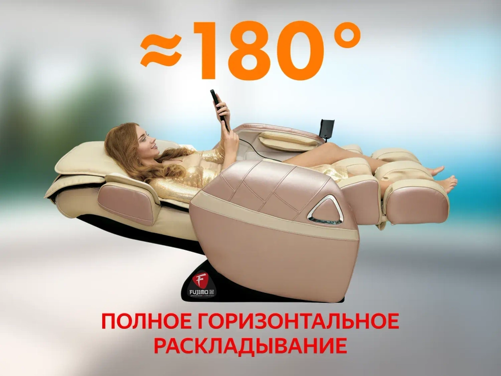 Массажное кресло Fujimo Soul F730 Бежевый