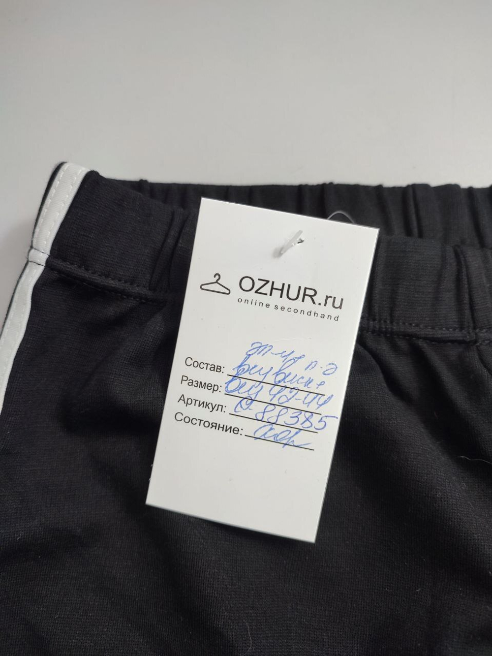 Брюки Sol Sol спортивные 42-44 размер