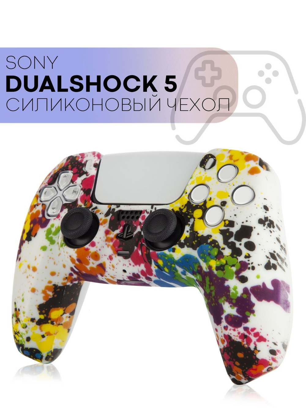 Чехол КАРТОФАН для Sony PlayStation 5 оптом (арт. KF-PS5-SP-05)