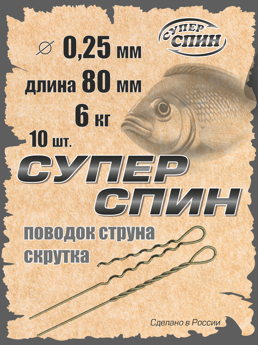 Поводок "СуперСпин" (10шт)