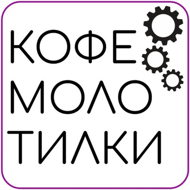 Кофемолки