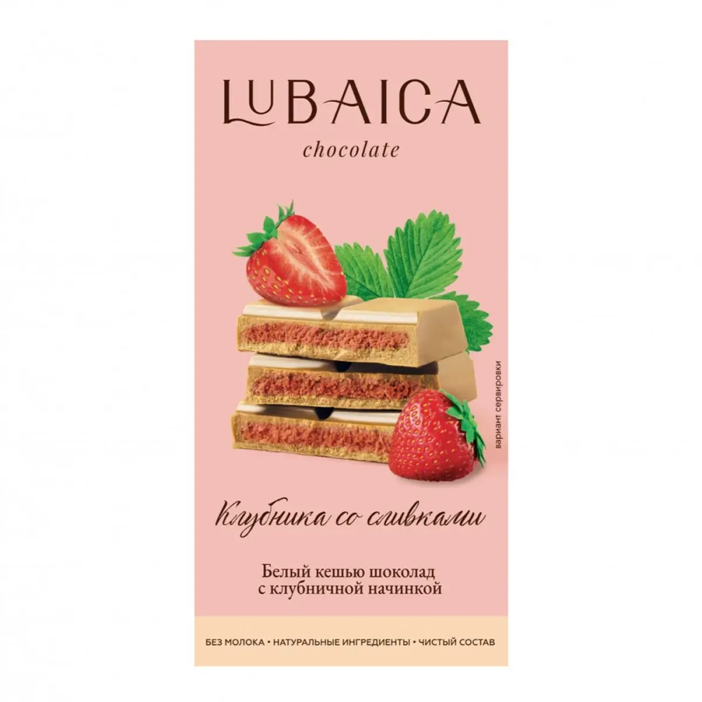 Шоколад Lubaica белый "Клубника со сливками", 70 г