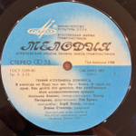 Виниловая пластинка Коулмен Хокинс — Гений Коулмена Хокинса (Мелодия) LP