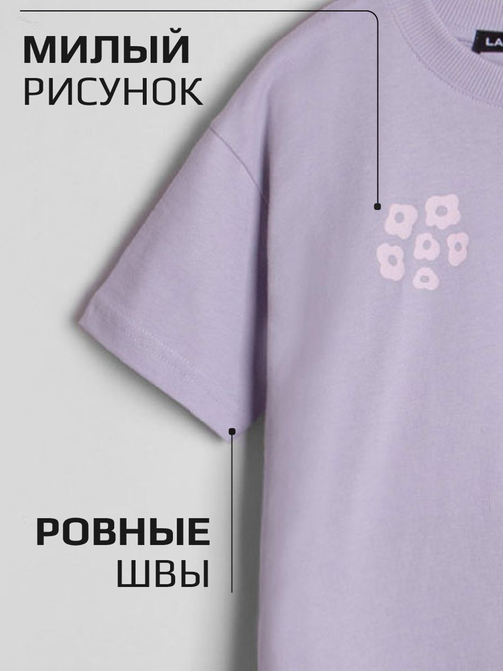 Футболка/LRTT-497/00-0031826/104