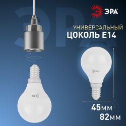 Лампа светодиодная ЭРА STD LED P45-11W-860-E14 11Вт шар холодный дневной свет Е14