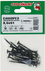 САМОРЕЗЫ СТРОЙБАТ ГИПСОКАРТОН-МЕТАЛЛ 3,5Х51 18ШТ