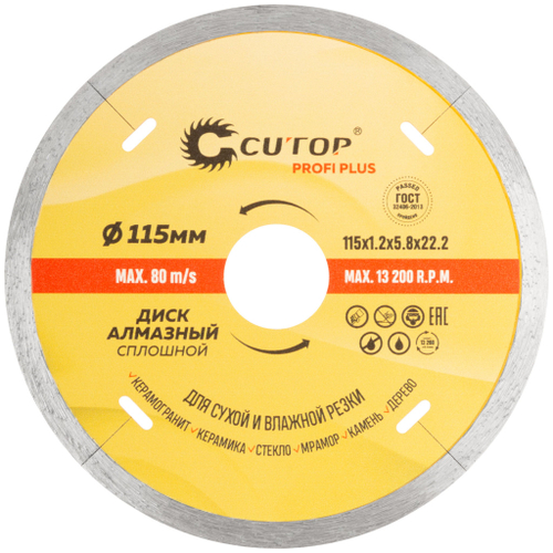 64-11512 Диск отрезной алмазный CUTOP Profi Plus, 115 x 1.2 x 5.8 x 22.2 мм