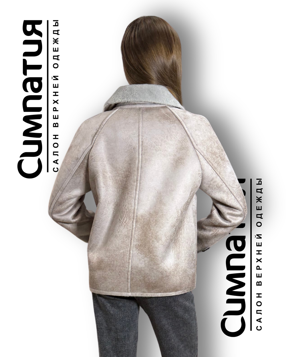 Креативная куртка в цвете бетон с английским воротником