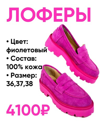 ОБУВЬ