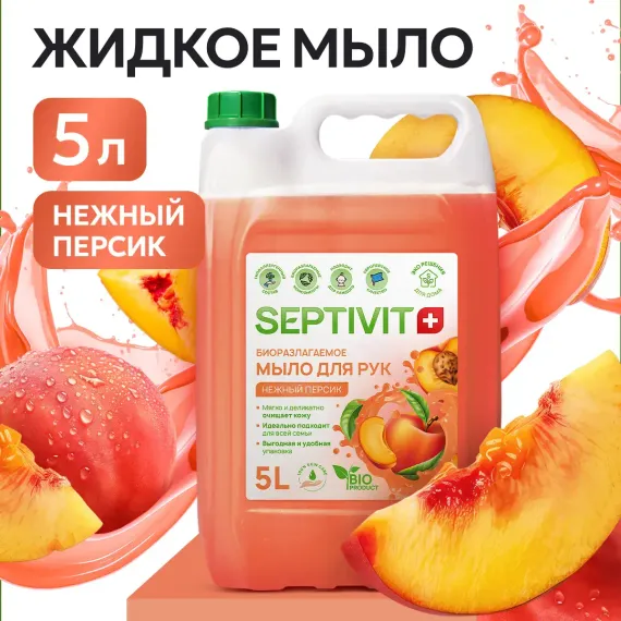 Жидкое мыло SEPTIVIT Нежный персик 5л