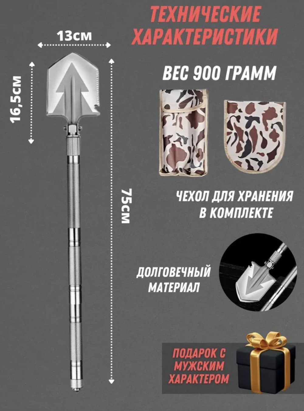 Лопата многофункциональная, туристическая, 75 см (1 шт.)
