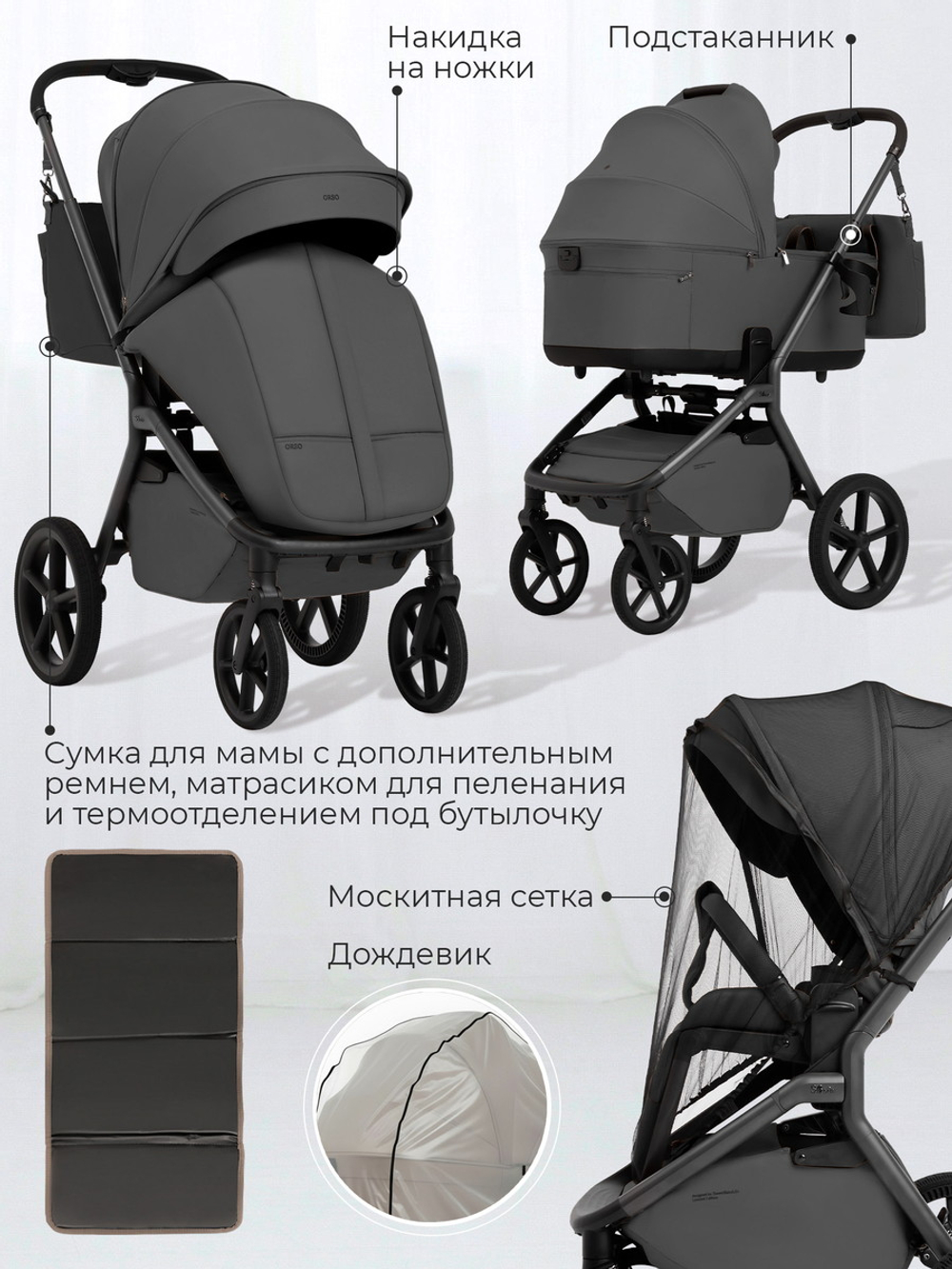 Коляска 3 в 1 Sweet Baby SBL Orso New + автокресло Premier Black New Dark Grey
