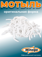 Искусственный МОТЫЛЬ 1,7", 43мм, 10гр, цвет 011 (белый)