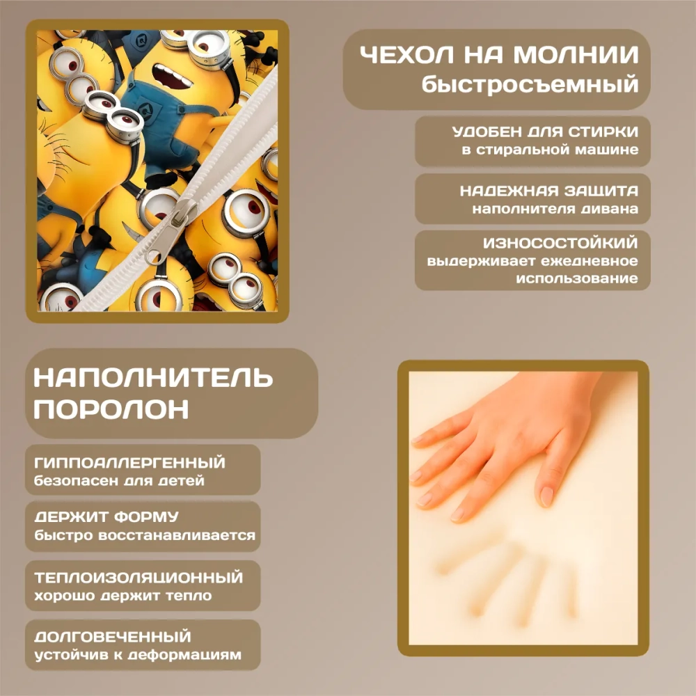 Бескаркасный диван кровать раскладной "Миньоны"