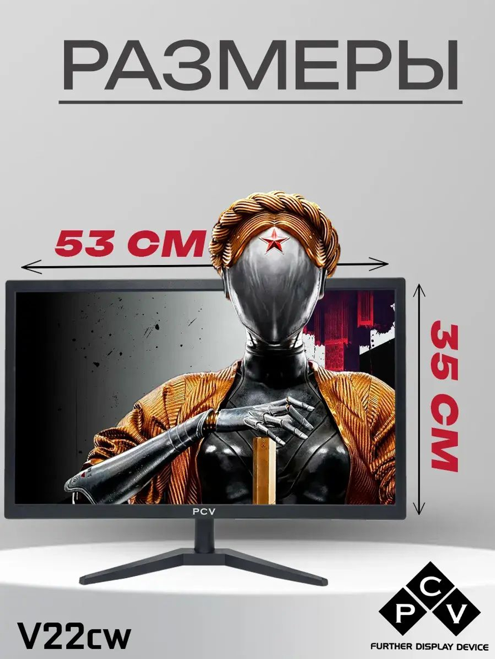 Игровой монитор 22 дюйма 75 Гц для пк