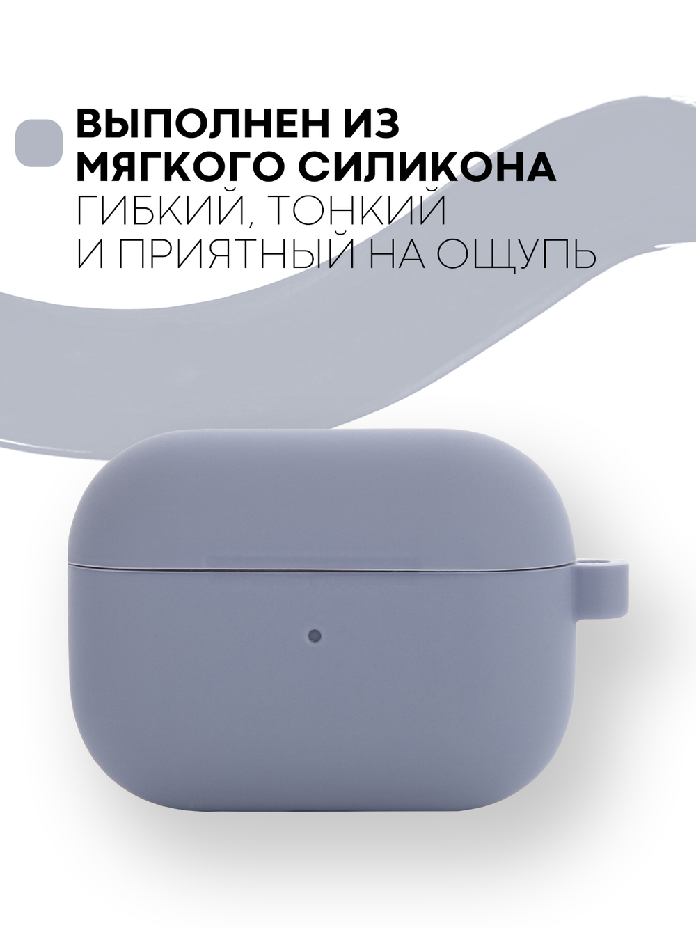 Чехол КАРТОФАН для Apple AirPods Pro (арт. AIRPRO-SLIM-SILICON-01-LAVANDER)