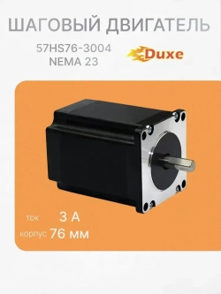 Шаговый двигатель 57HS76-3004, NEMA 23
