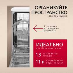 Встраиваемая посудомоечная машина Hansa ZIM615BQ