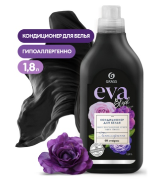 Кондиционер д/ белья концентрированный "EVA" black reflection 1,8л Grass