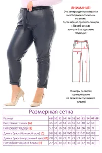 Брюки 4276 Fabrika