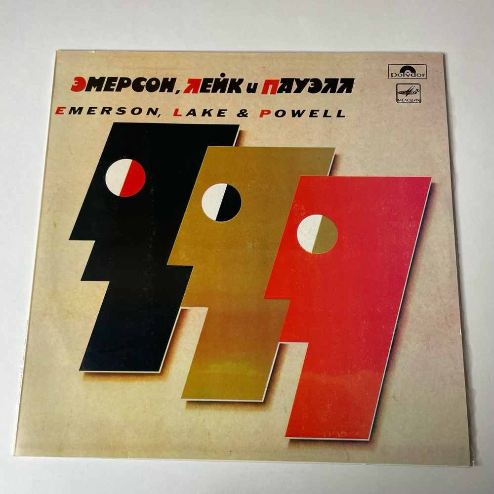Винтажная виниловая пластинка LP Emerson, Lake and Powell Эмерсон, Лейк И Пауэлл (СССР 1988)