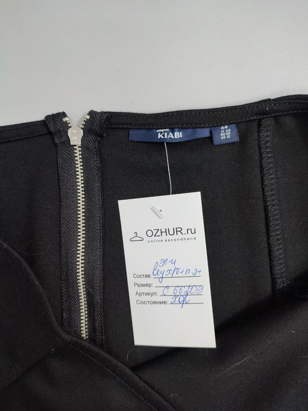 Юбка Kiabi удобная 50 размер
