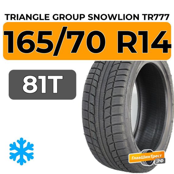 Triangle Group SnowLion TR777 165/70 R14 81T