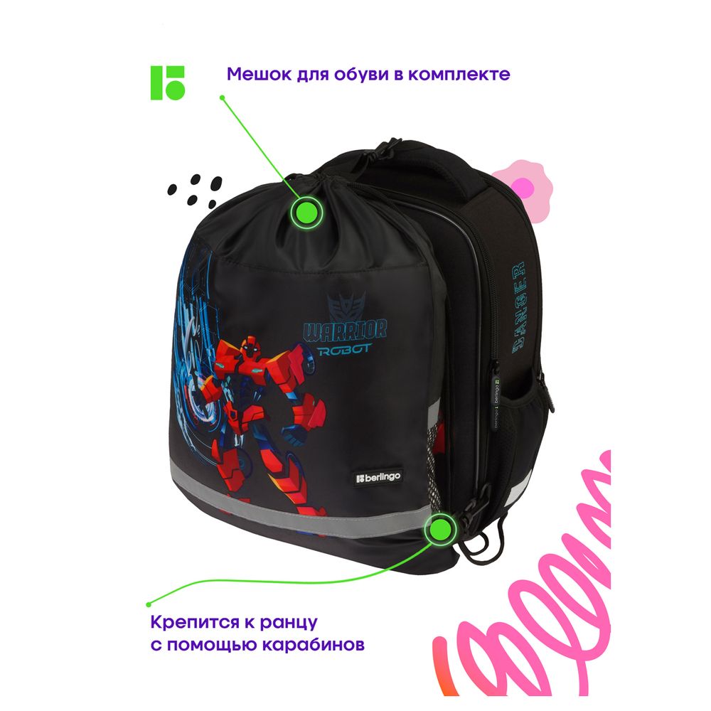 Ранец Berlingo Expert Mini Warrior Robot 36х27х14см, 2 отд., анатомическая спинка, с мешком д/обуви