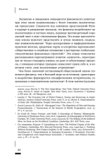 Темные финансы