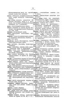 Талмуд. Авот рабби Натана | Н. Переферкович