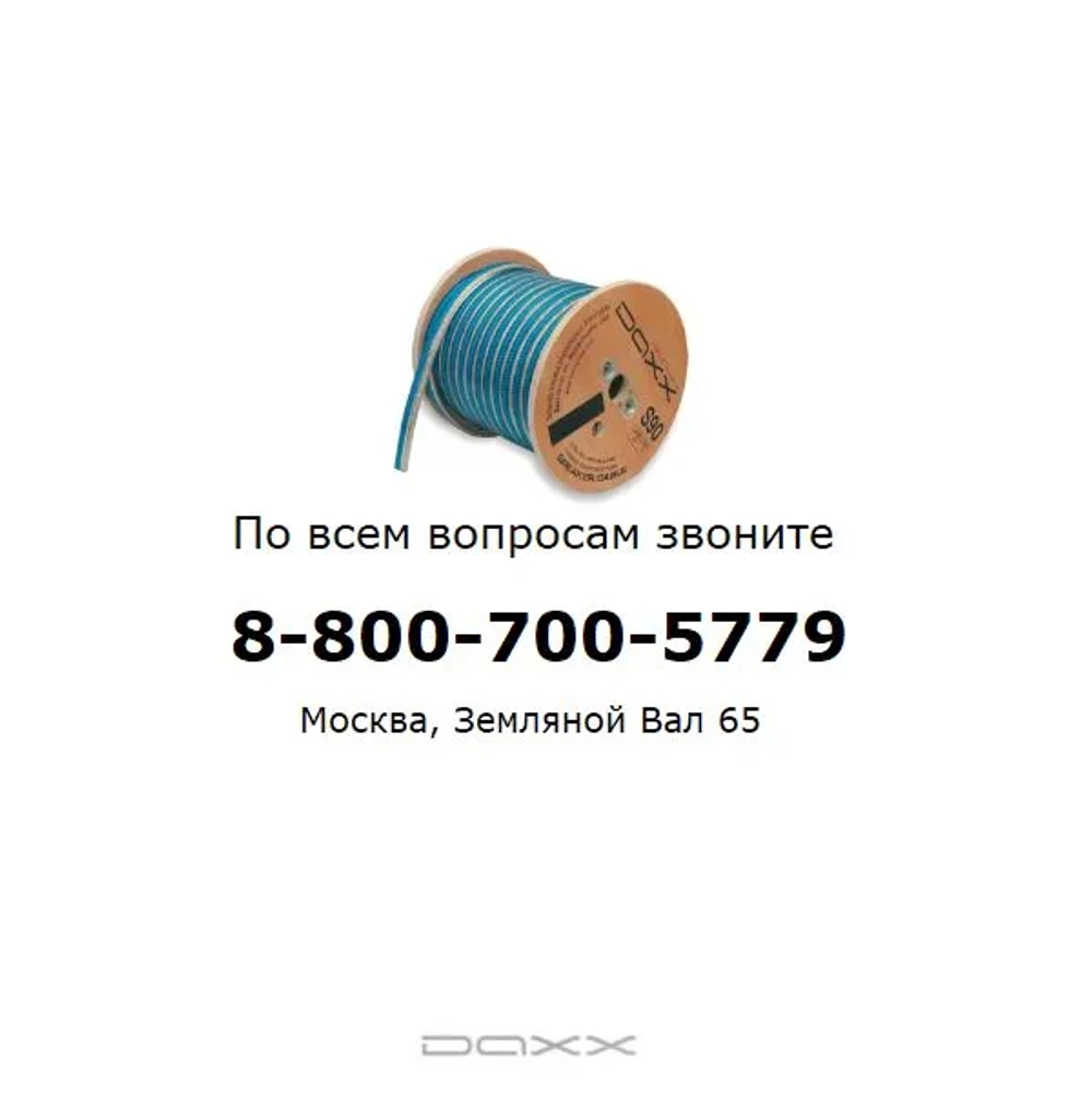 S40-я серия акустических кабелей, медные луженые -1пог.м.-