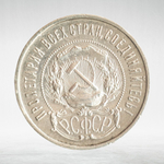 Russia, RSFSR, 50 Kopecks 1922, Silver, XF