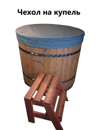 Чехол для купели 150*45 см серая