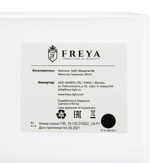 Настенный светильник (бра) Freya FR5108WL-01CH