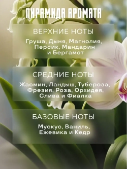 Отдушка парфюмерная Prof-Royal Adula, для свечей и мыла, роза/ландыш/орхидея, 5мл
