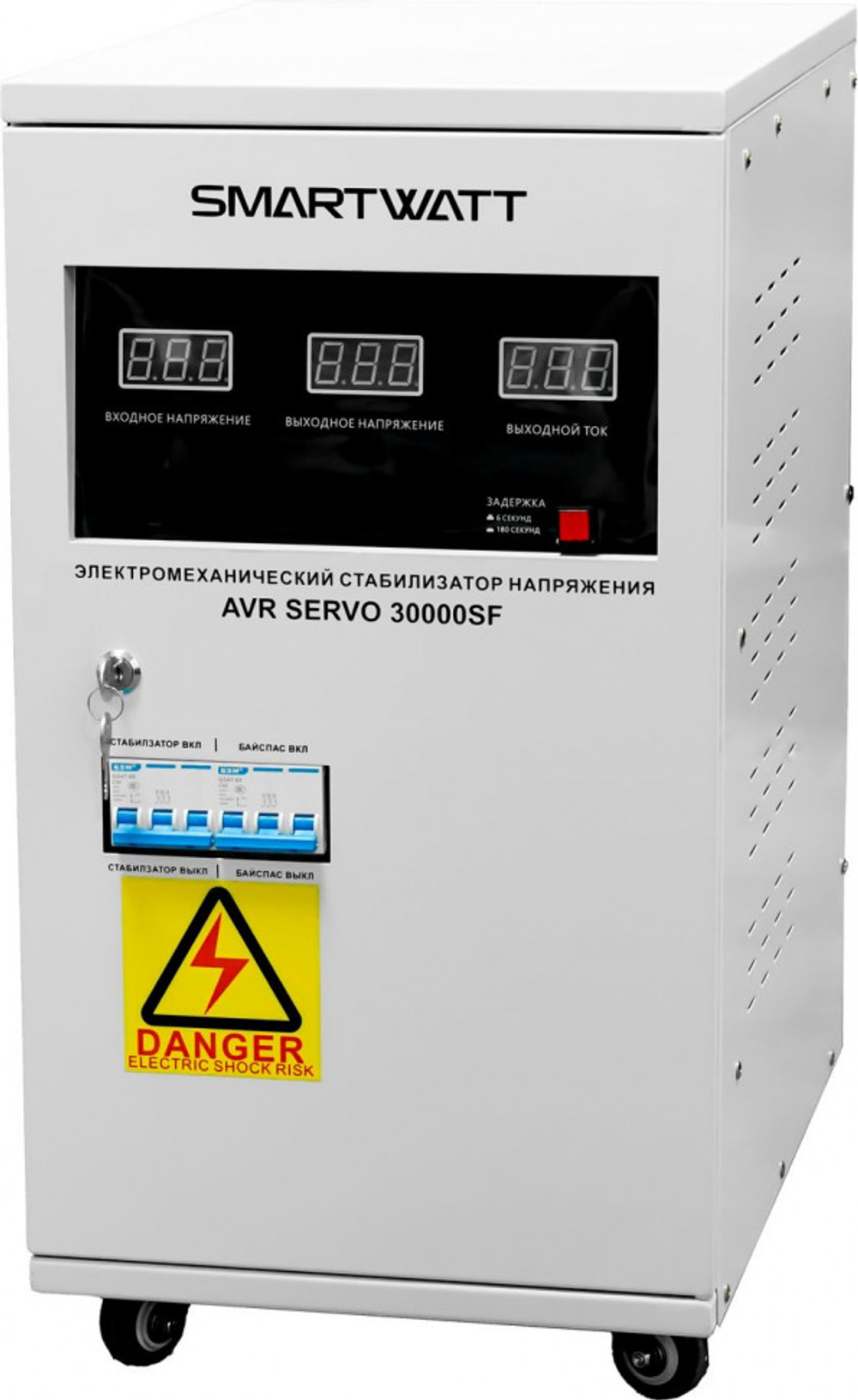 Стабилизатор напряжения SMARTWATT AVR SERVO 30000SF